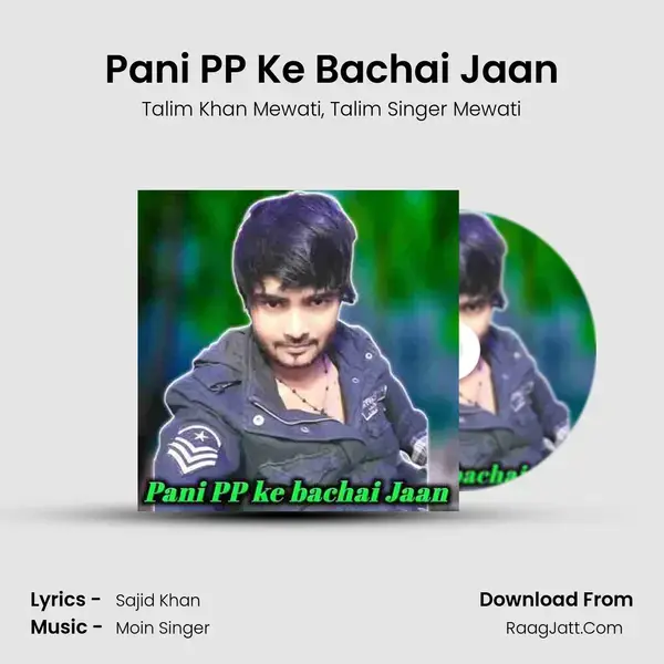 Pani PP Ke Bachai Jaan mp3 song