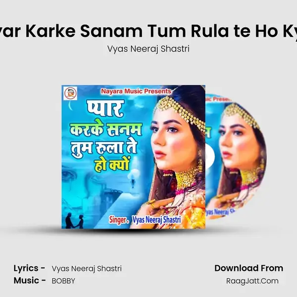 Pyar Karke Sanam Tum Rula te Ho Kyo mp3 song