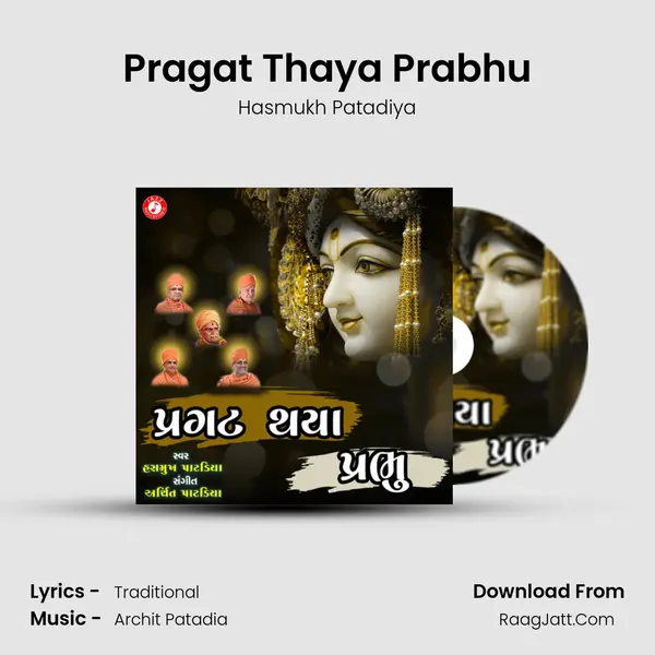 Pragat Thaya Prabhu mp3 song