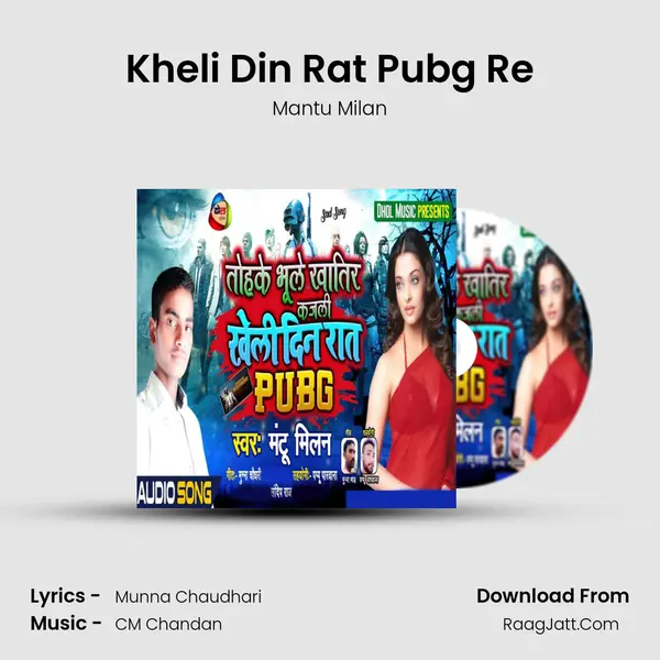 Kheli Din Rat Pubg Re mp3 song