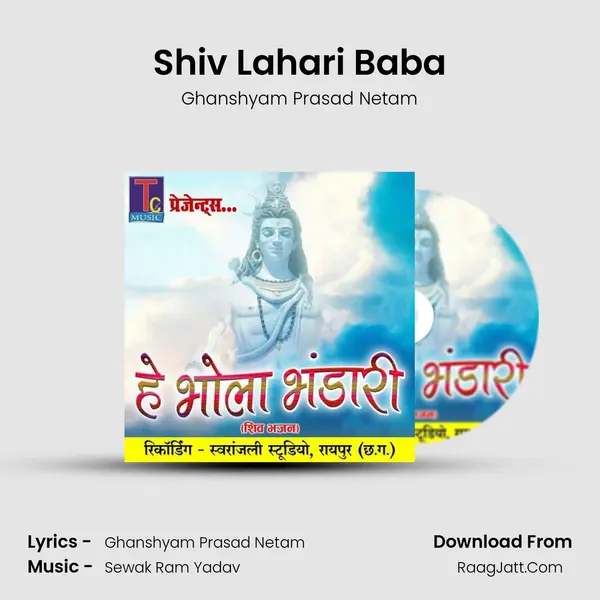 Shiv Lahari Baba Song mp3 | Ghanshyam Prasad Netam