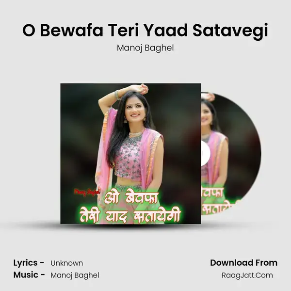 O Bewafa Teri Yaad Satavegi mp3 song