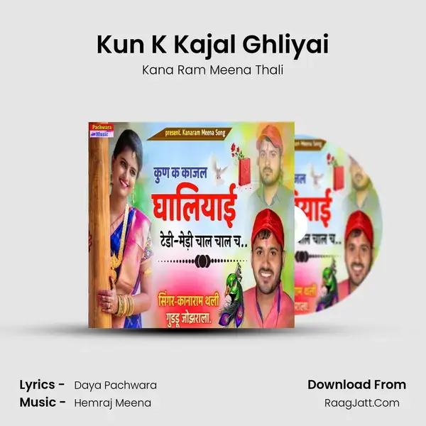 Kun K Kajal Ghliyai mp3 song