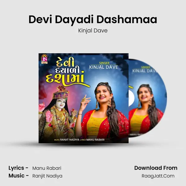 Devi Dayadi Dashamaa mp3 song