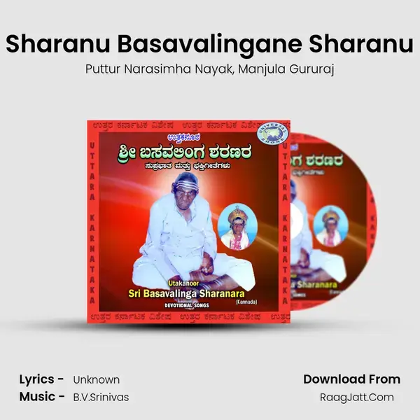 Sharanu Basavalingane Sharanu mp3 song