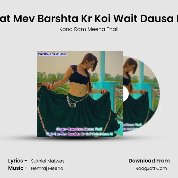 Dat Mev Barshta Kr Koi Wait Dausa M mp3 song