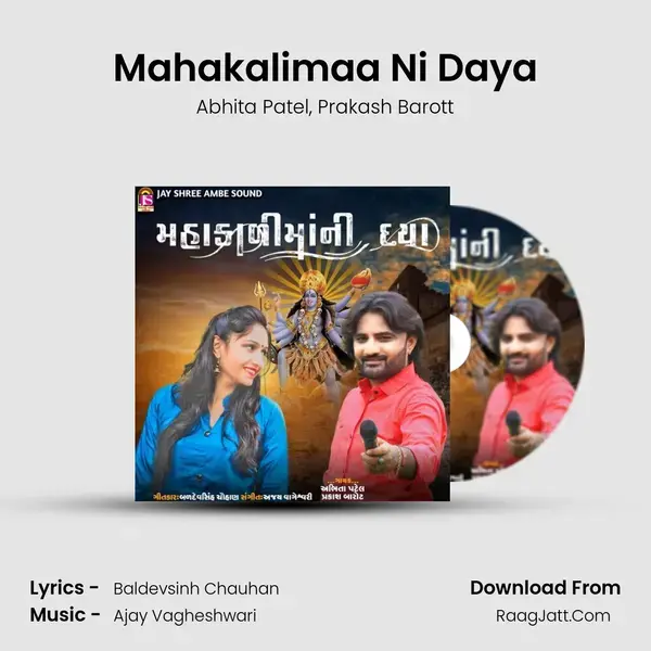 Mahakalimaa Ni Daya mp3 song