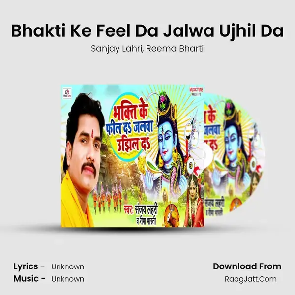 Bhakti Ke Feel Da Jalwa Ujhil Da mp3 song