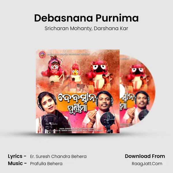 Debasnana Purnima mp3 song