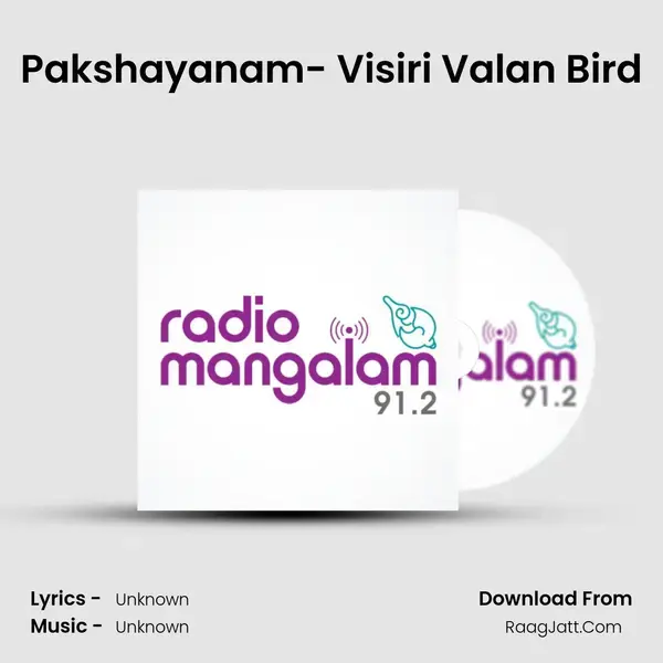 Pakshayanam- Visiri Valan Bird Song mp3 | 