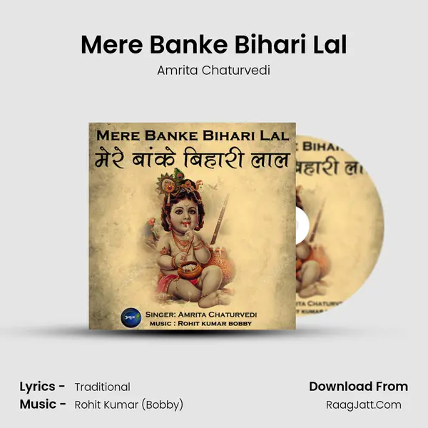 Mere Banke Bihari Lal mp3 song