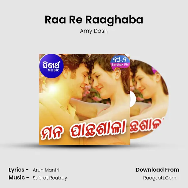 Raa Re Raaghaba mp3 song