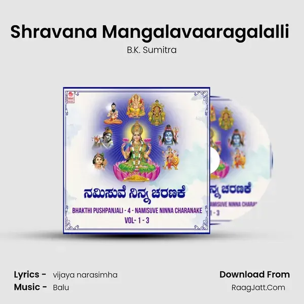 Shravana Mangalavaaragalalli (From Shraavana Mangalagowri) mp3 song