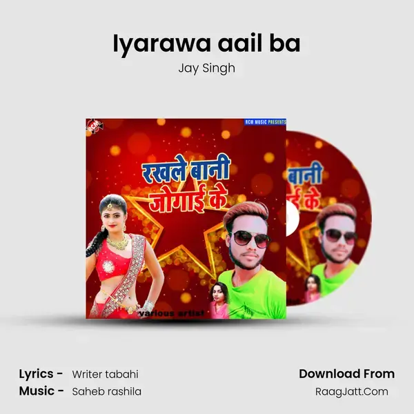 Iyarawa aail ba Song mp3 | Jay Singh