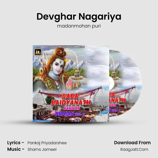 Devghar Nagariya mp3 song