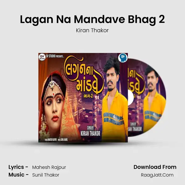 Lagan Na Mandave Bhag 2 mp3 song