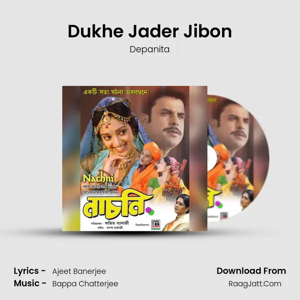 Dukhe Jader Jibon Song mp3 | Depanita