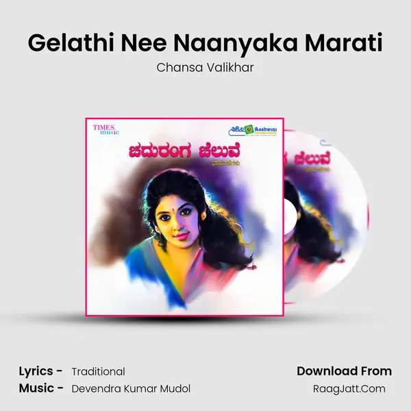 Gelathi Nee Naanyaka Marati mp3 song