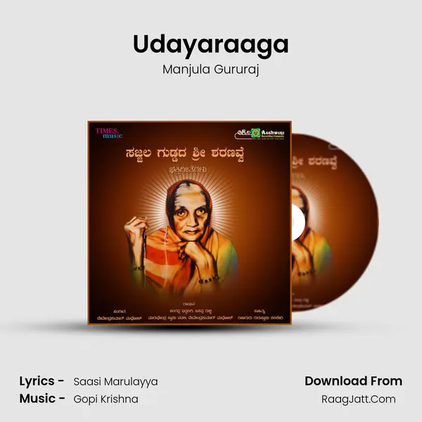 Udayaraaga mp3 song