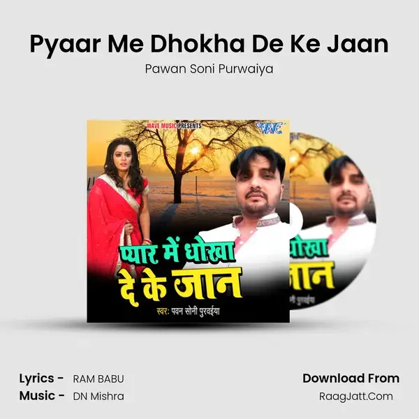 Pyaar Me Dhokha De Ke Jaan mp3 song