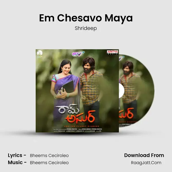 Em Chesavo Maya Song mp3 | Shrideep