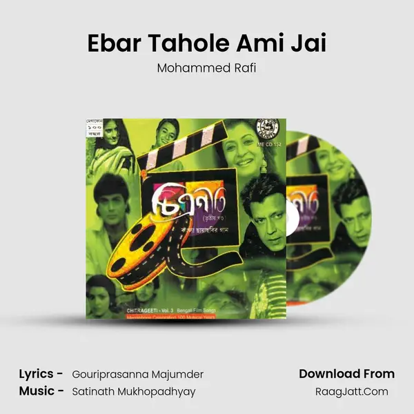 Ebar Tahole Ami Jai Song mp3 | Mohammed Rafi