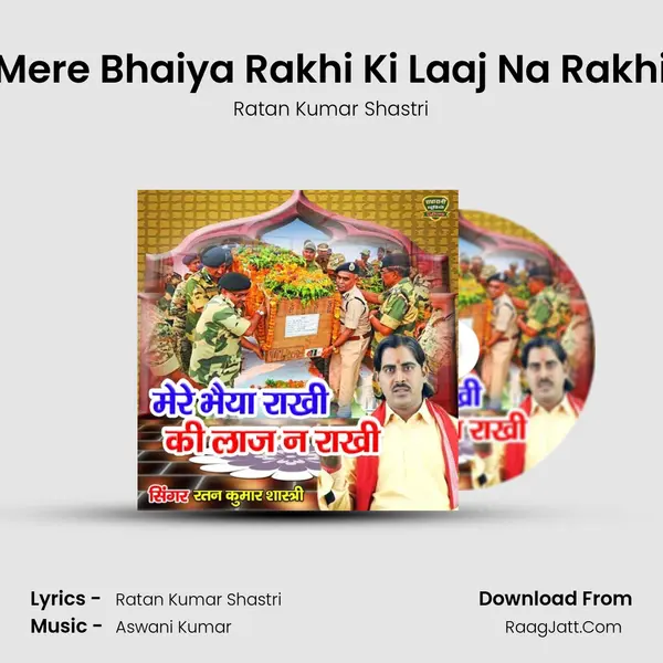 Mere Bhaiya Rakhi Ki Laaj Na Rakhi mp3 song