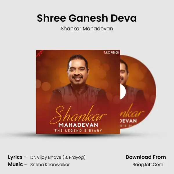 Shree Ganesh Deva mp3 song