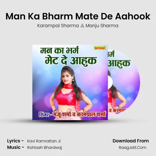 Man Ka Bharm Mate De Aahook Song mp3 | Karampal Sharma Ji