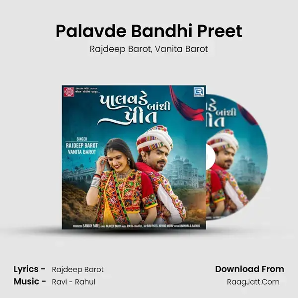 Palavde Bandhi Preet mp3 song