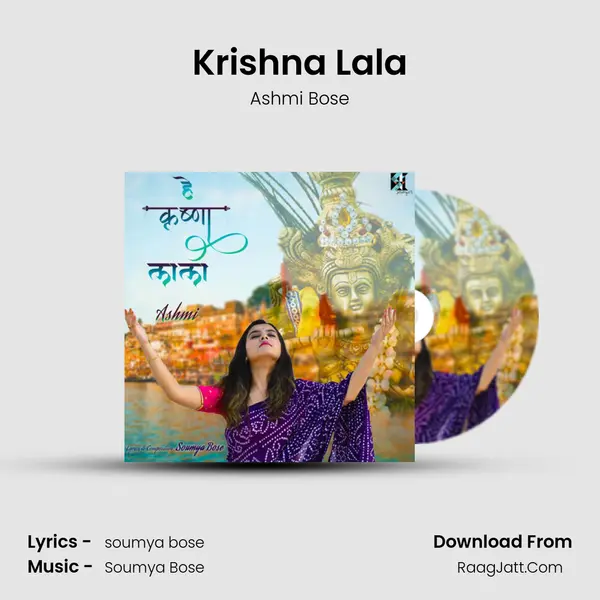 Krishna Lala Song mp3 | Ashmi Bose