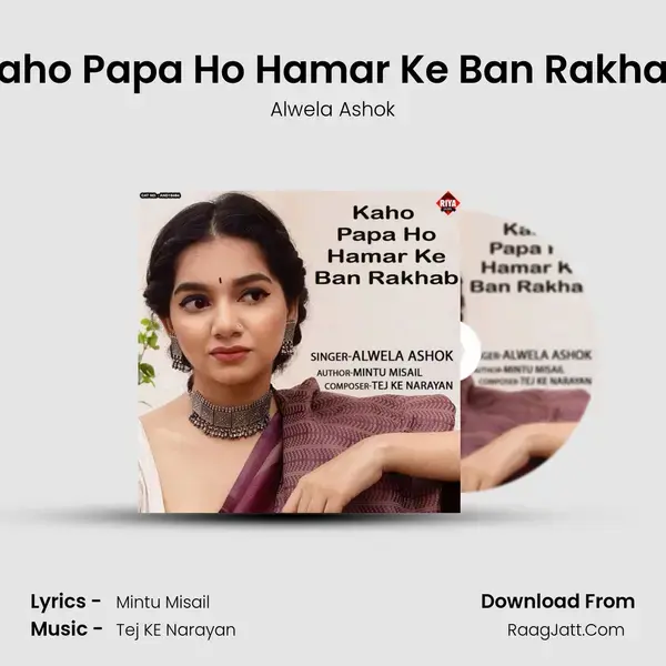 Kaho Papa Ho Hamar Ke Ban Rakhab mp3 song