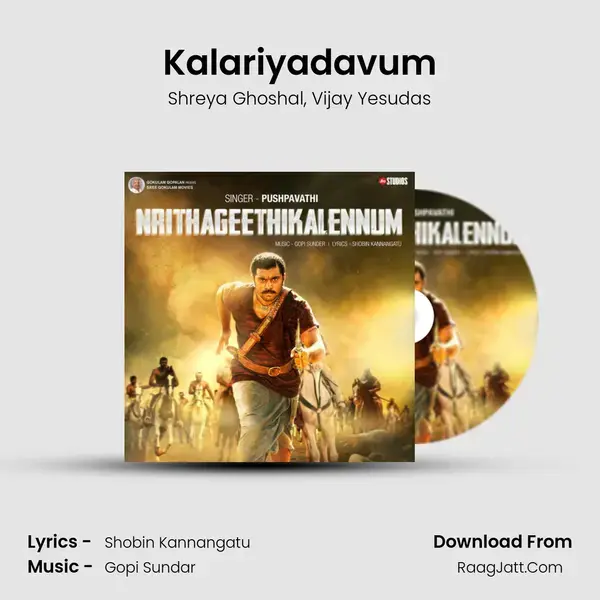 Kalariyadavum Song mp3 | Shreya Ghoshal