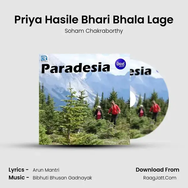 Priya Hasile Bhari Bhala Lage mp3 song