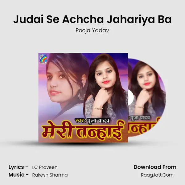 Judai Se Achcha Jahariya Ba Song mp3 | Pooja Yadav