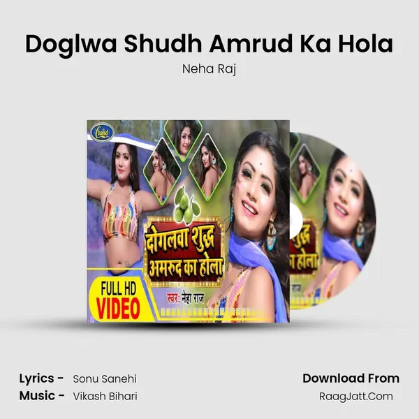 Doglwa Shudh Amrud Ka Hola mp3 song