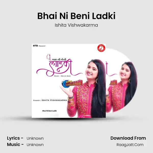 Bhai Ni Beni Ladki mp3 song