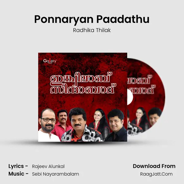 Ponnaryan Paadathu Song mp3 | Radhika Thilak