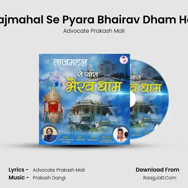 Tajmahal Se Pyara Bhairav Dham Hai Song mp3 | Advocate Prakash Mali