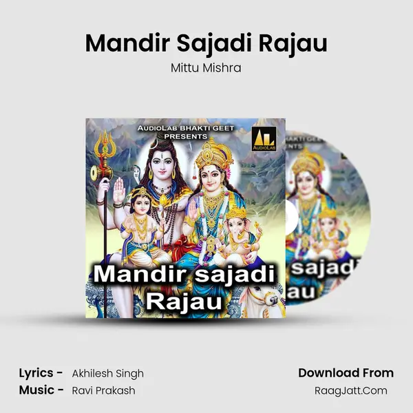 Mandir Sajadi Rajau Song mp3 | Mittu Mishra