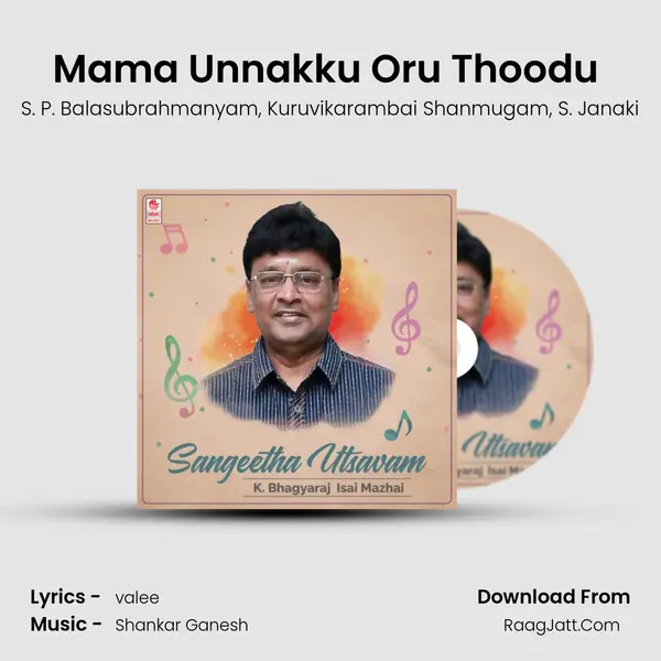 Mama Unnakku Oru Thoodu (From 