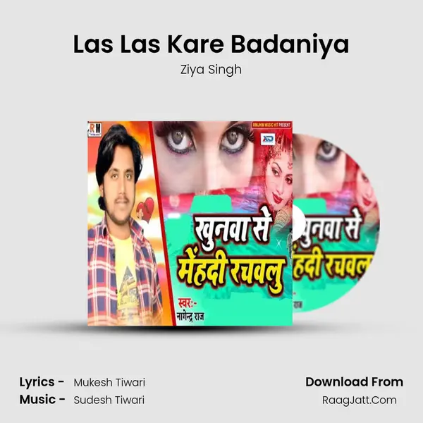 Las Las Kare Badaniya Song mp3 | Ziya Singh