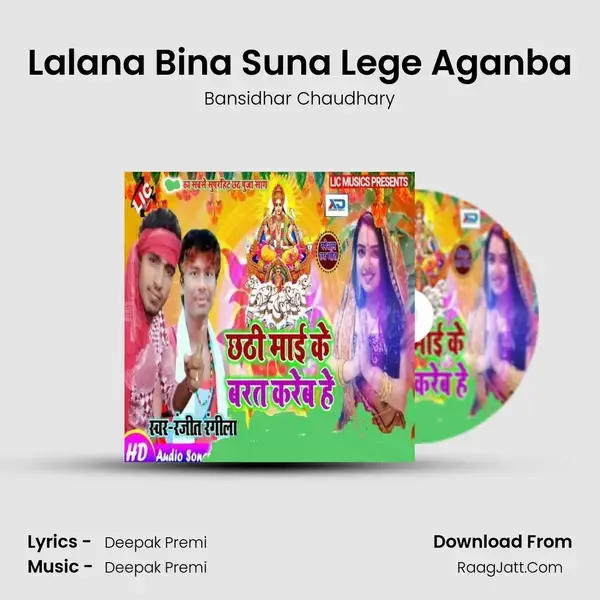 Lalana Bina Suna Lege Aganba Song mp3 | Bansidhar Chaudhary