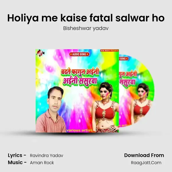 Holiya me kaise fatal salwar ho mp3 song