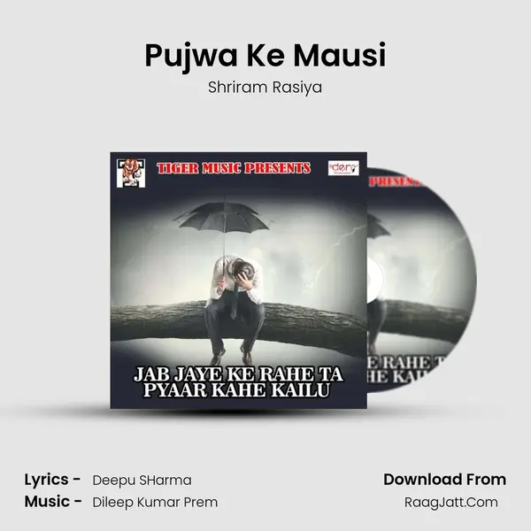 Pujwa Ke Mausi Song mp3 | Shriram Rasiya