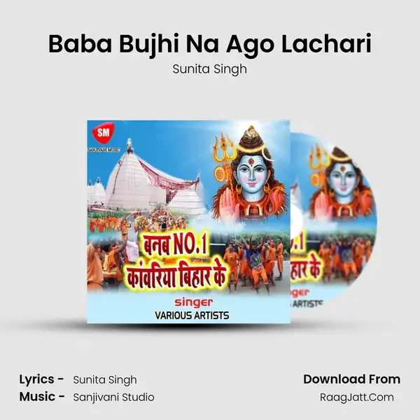 Baba Bujhi Na Ago Lachari mp3 song