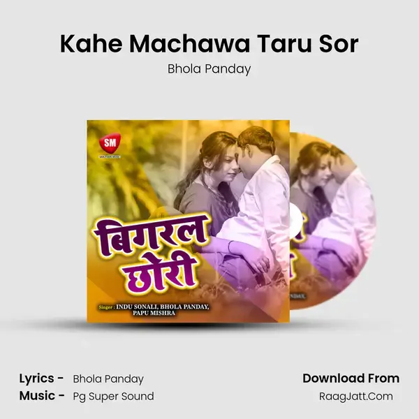 Kahe Machawa Taru Sor mp3 song