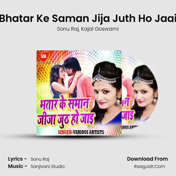 Bhatar Ke Saman Jija Juth Ho Jaai Song mp3 | Sonu Raj