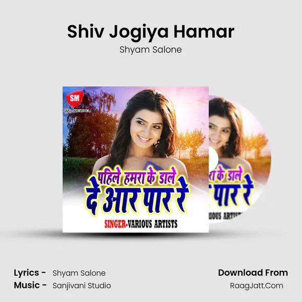 Shiv Jogiya Hamar Song mp3 | Shyam Salone