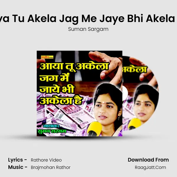 Aaya Tu Akela Jag Me Jaye Bhi Akela Hai Song mp3 | Suman Sargam